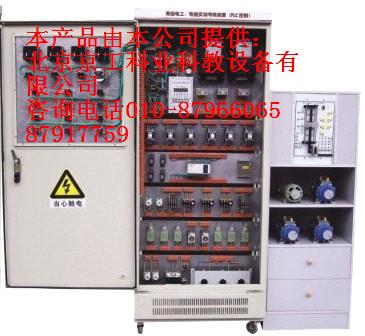 高级电工、电拖实训考核装置(PLC控制 )