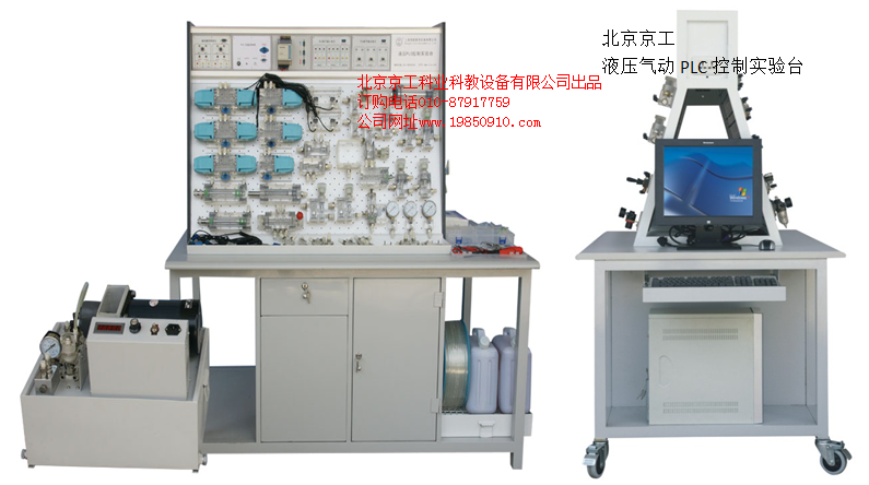 液压气动PLC控制实验实训装置