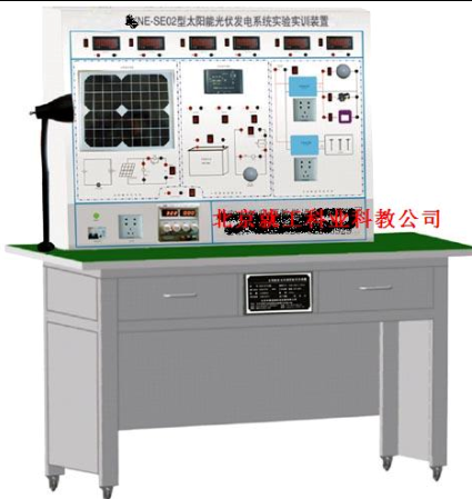 太阳能光伏发电系统实验实训装置