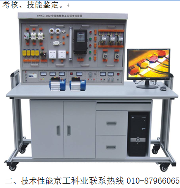 JG-YWXC-082 中级 维修电工实训考核装置（普通型）