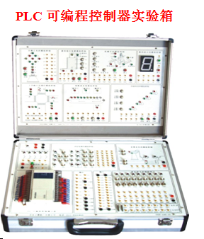 PLC 可编程控制器实验箱