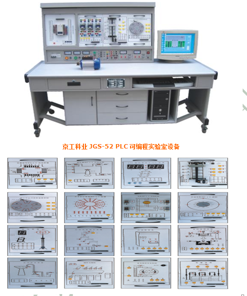 JGS-54A 网络型 PLC 可编程控制器、变频调速及电气